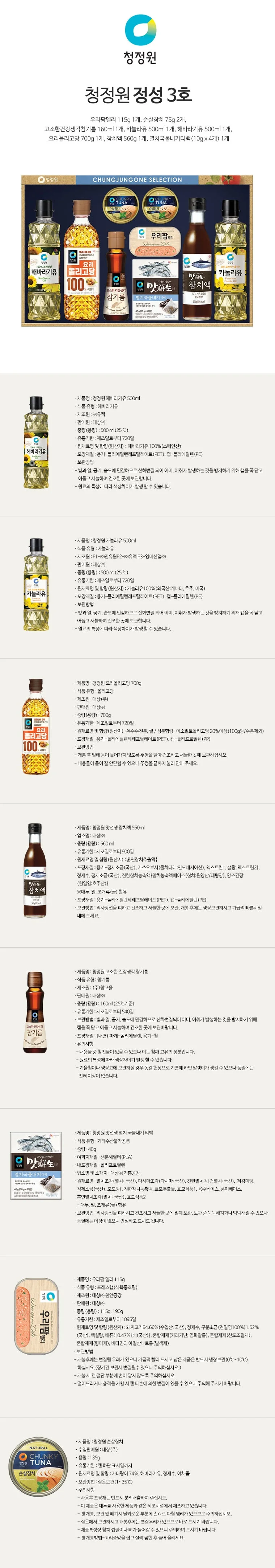 청정원 정성3호 상세5