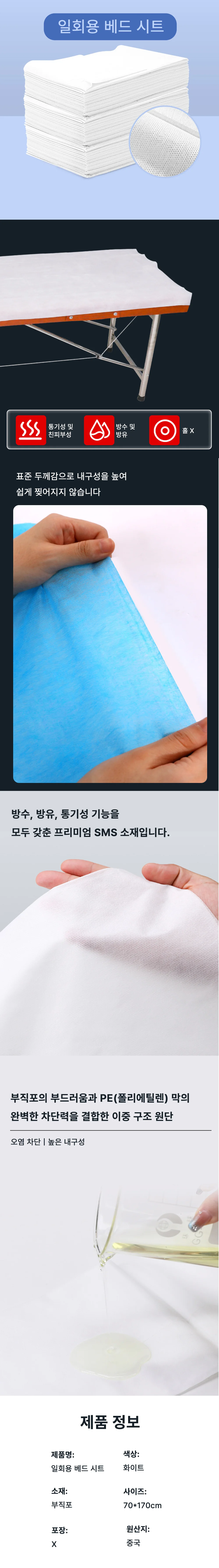 일회용 침대커버 퀸 킹 패드 병원 간병 출장 숙박 시설용 위생 상세2