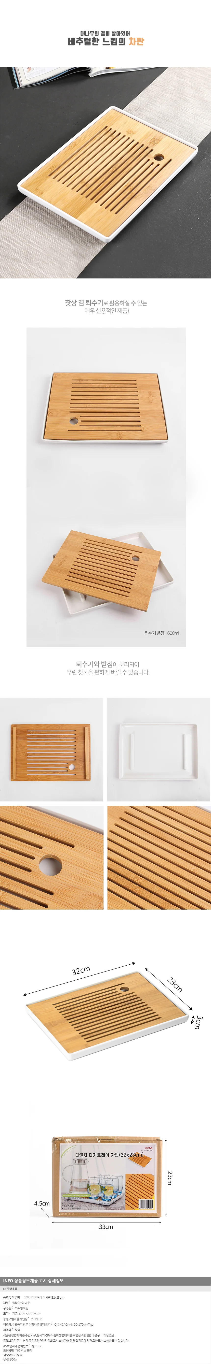 티앤차 다기트레이 차판(32x23cm) / 대나무차판 상세1