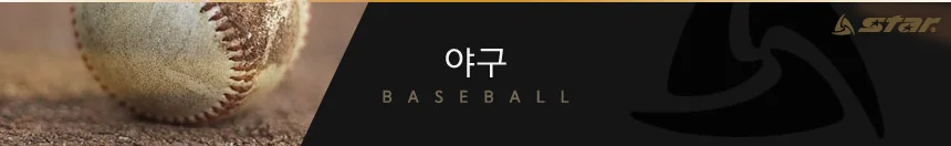 사인공 보관 정리 투명전시 야구용품함 상세2