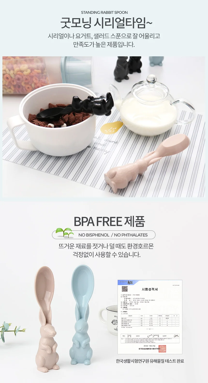 래빗 스푼 숟가락 수저 세트 다용도 주방 가정용 상세4