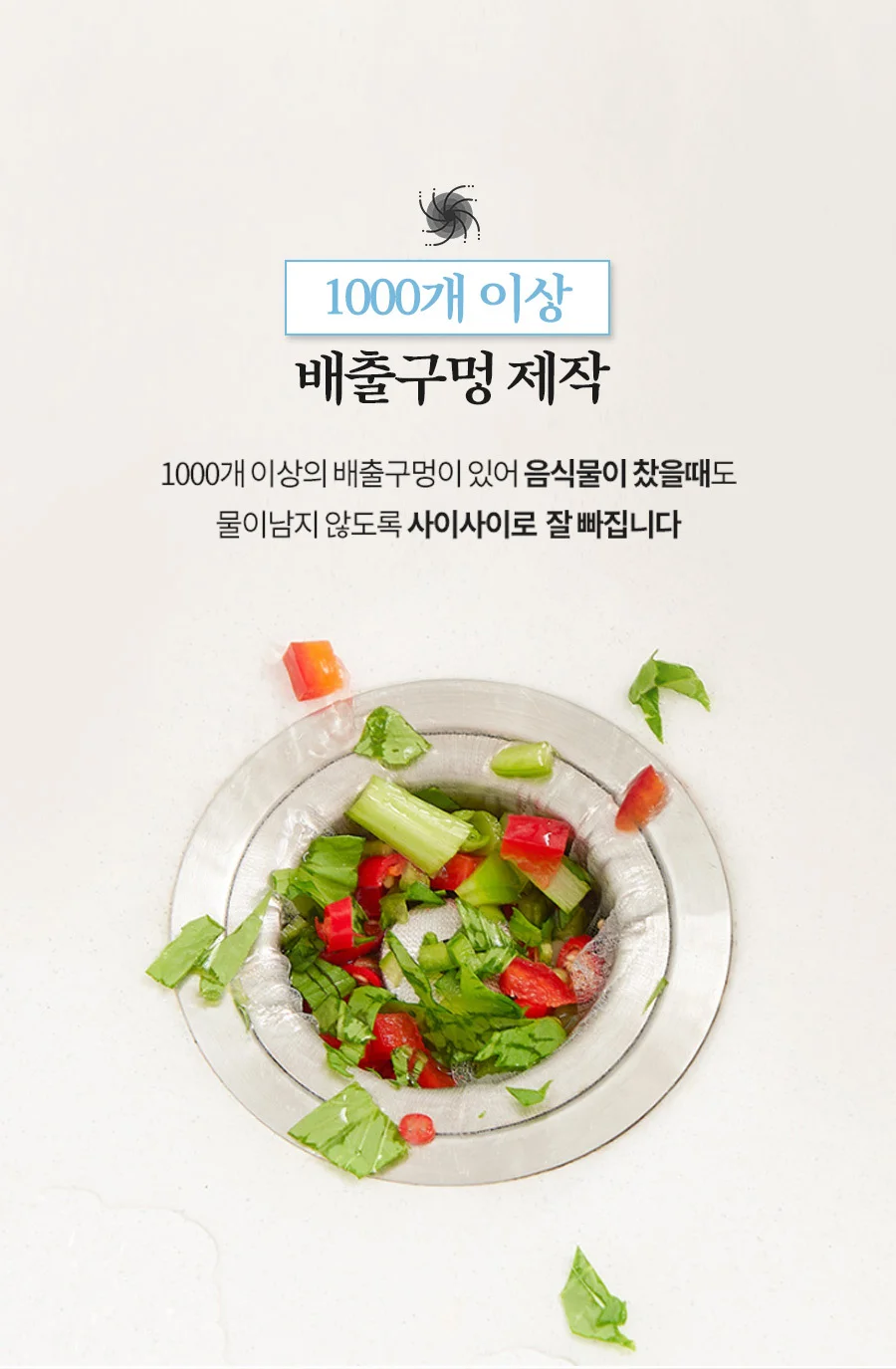 싱크대거름망 100매/배수구/음식물쓰레기 상세5