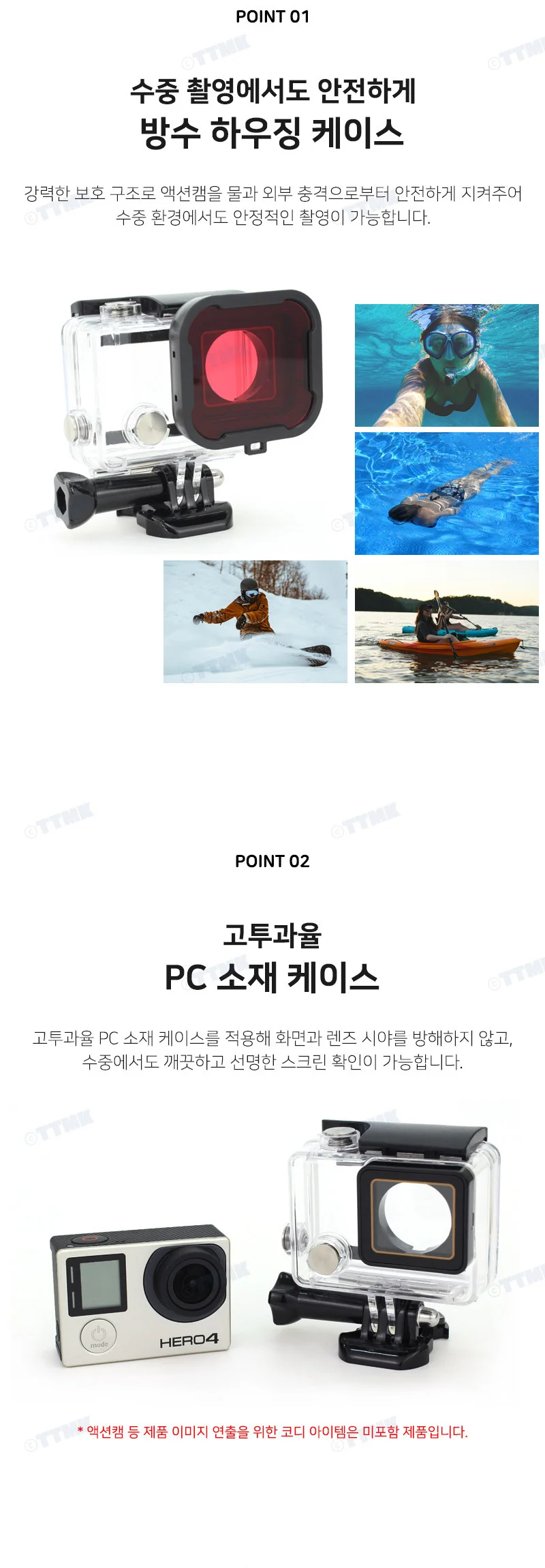 고프로 히어로 4 3+ 3 호환 방수 케이스 레드 필터 렌즈 상세3