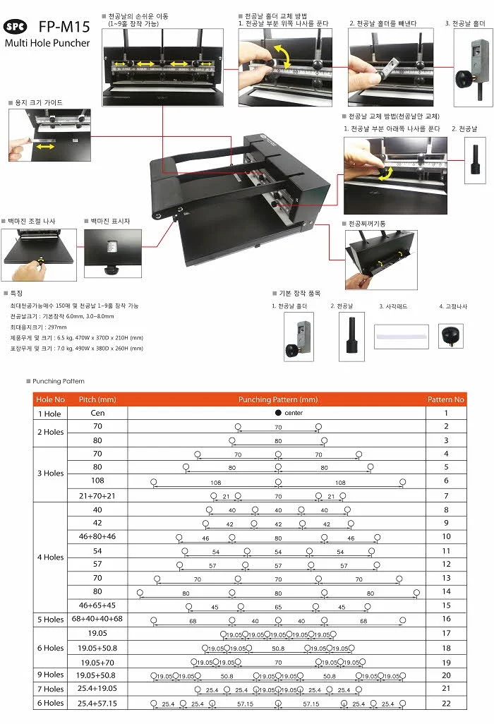 다공 천공기 FP-M15 상세1