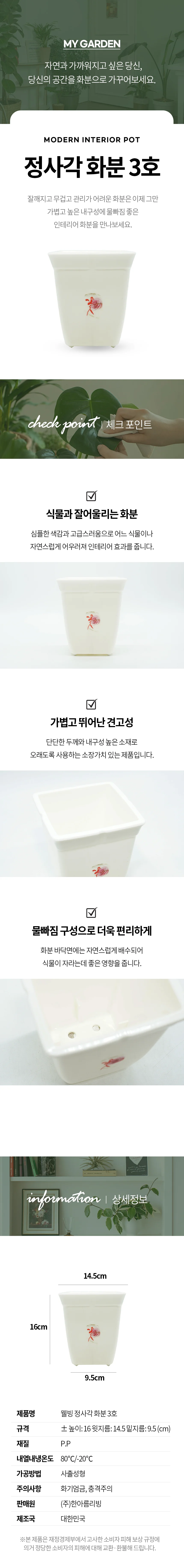 플라스틱 화분 꽃병 인테리어 분갈이 사각 화분 3호 상세2