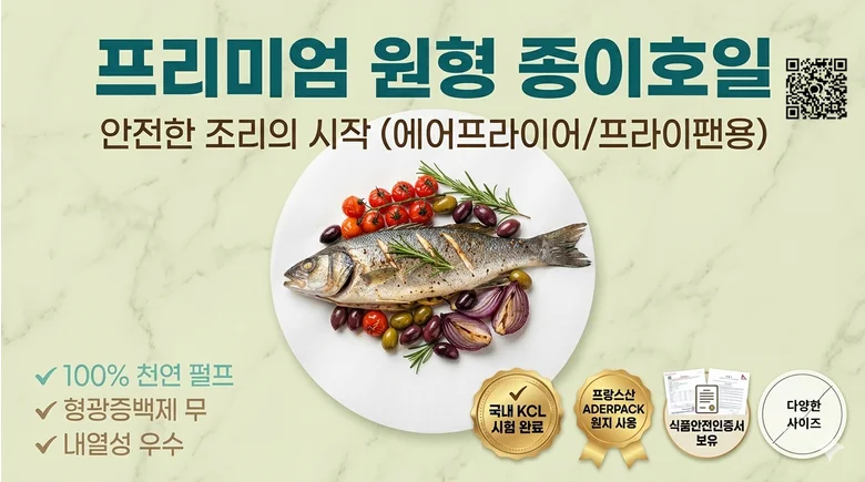 원형종이호일 대형 중형 대용량 지름26cm 1000개 상세2