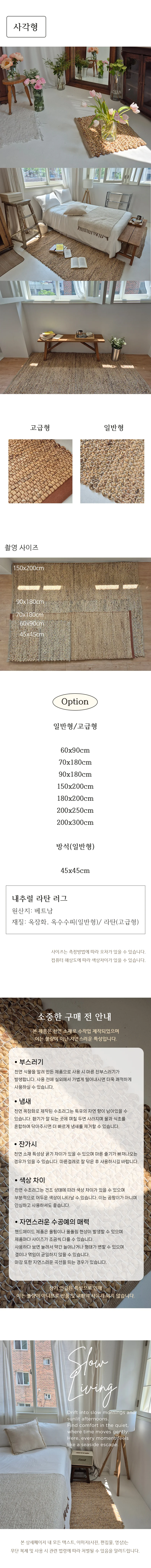 여름 거실 카페트 라탄 사각 매트 일반 70x180 상세3