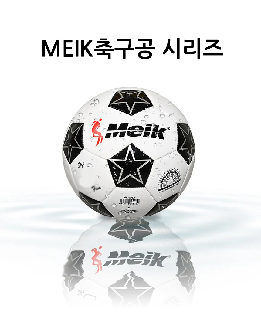 축구공 3호 볼펌프 학교체육 어린이 축구교실 연습용 레플리크 풋살공 매치볼 상세3