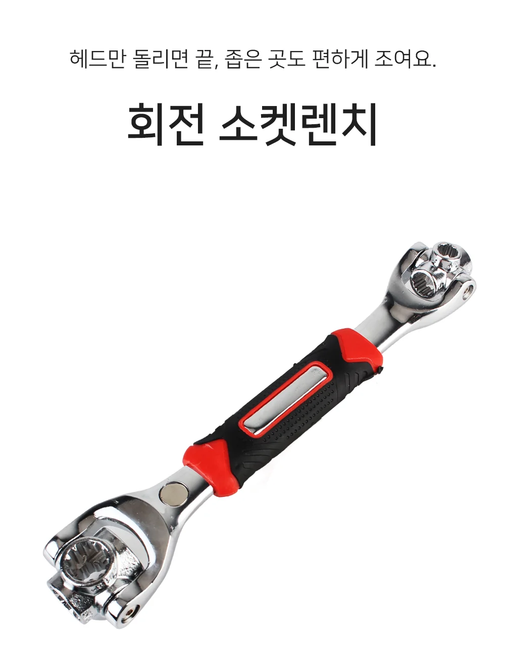 혀니추천 회전 소켓 렌치 만능소켓렌치 상세1