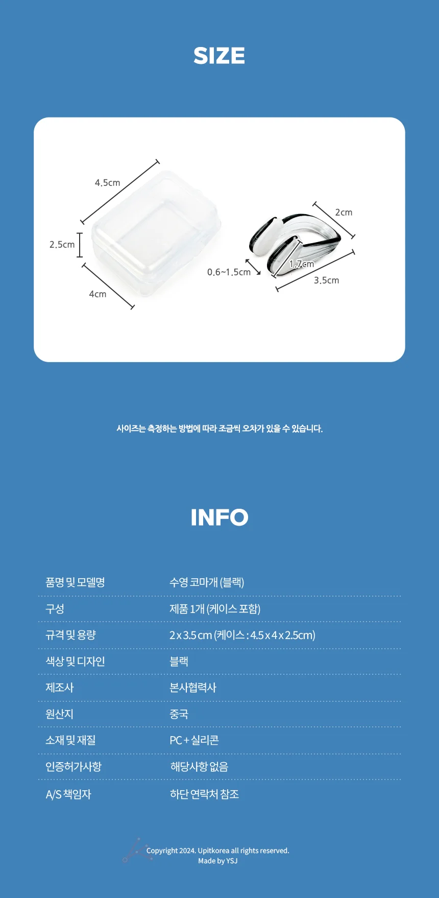 수영 코마개 블랙 상세2
