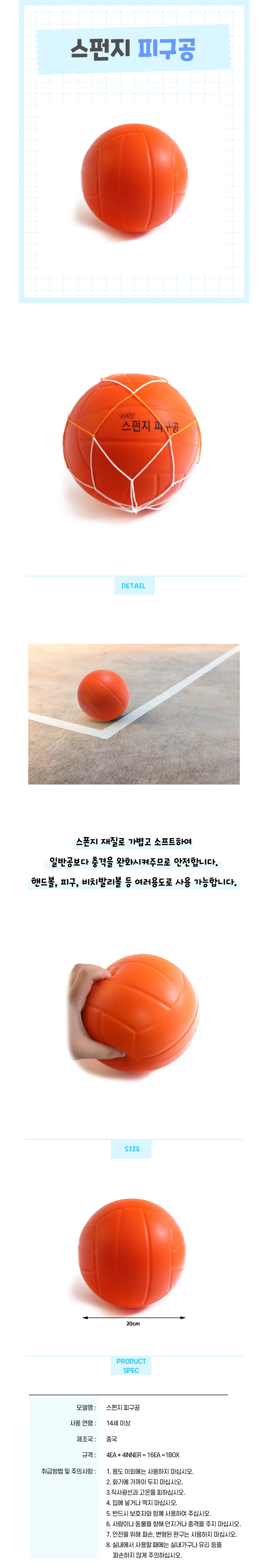 스펀지 피구공 소프트 안전공 25000 상세2