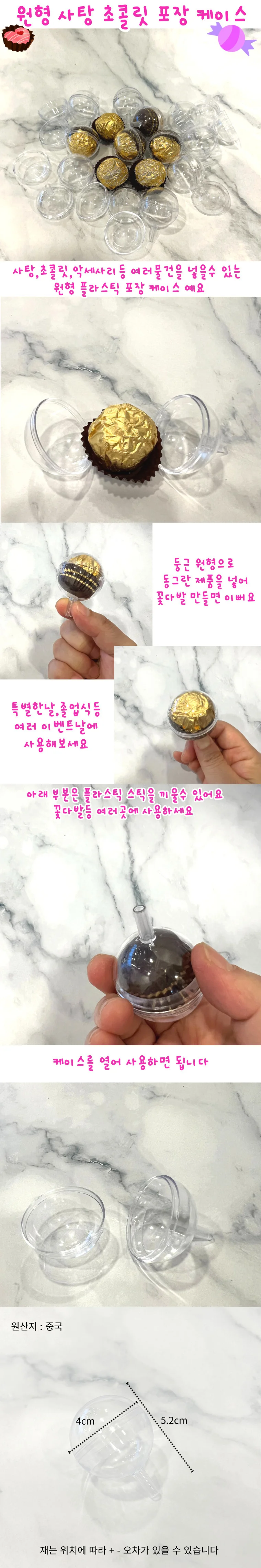 10P DIY 초코 사탕 꽃다발 선물 둥근 아크릴 포장 케이스 상세1