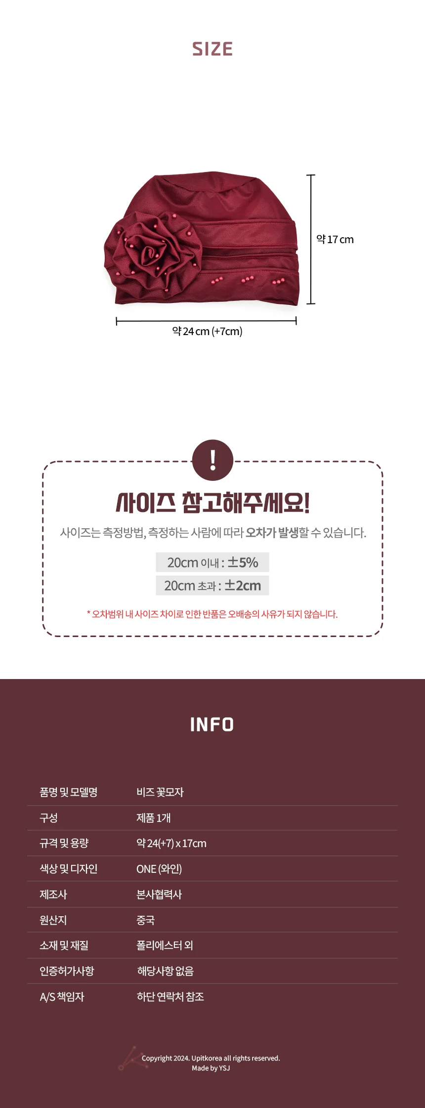 비즈 꽃모자 중년여성모자 암환자모자 탈모모자 상세2