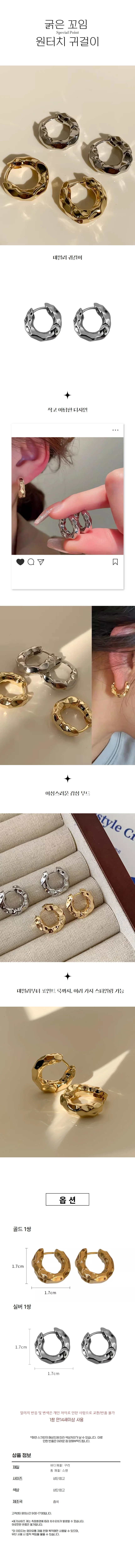 여성 후프 귀걸이 링귀걸이 데일리 포인트 이어링 상세1