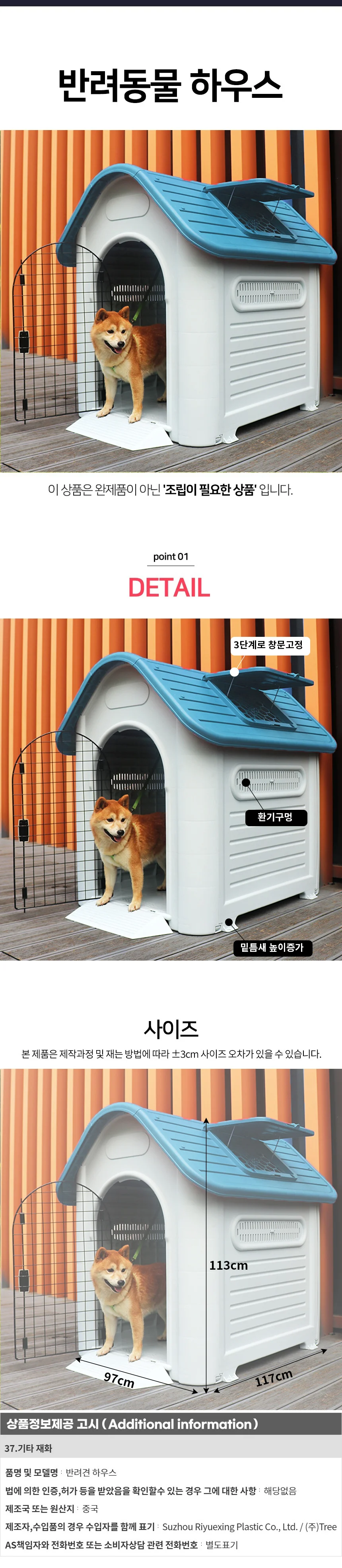 안전문 반려견 하우스(E)(블루) 상세1