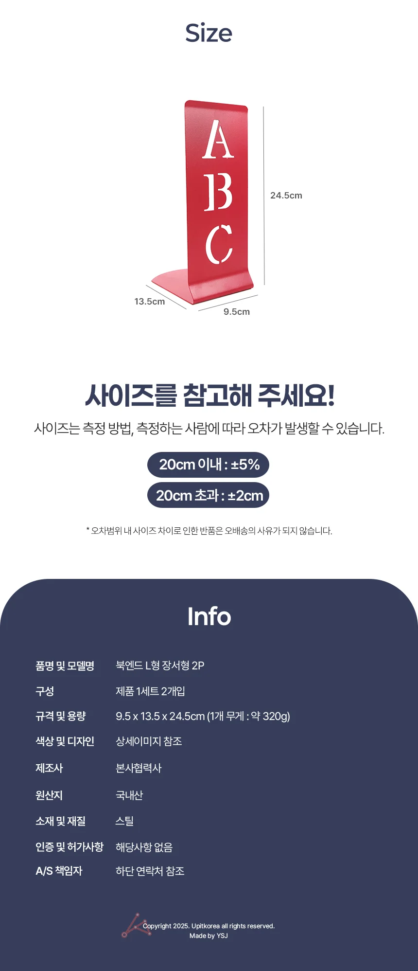 북엔드 장서형 핑크 북스탠드 북앤드 책꽂이 책고정대 상세4