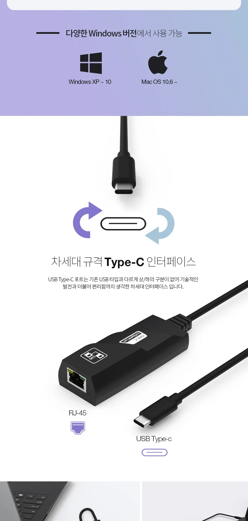 usb c 타입 랜 카드 type c 유선 랜 기가랜 초고속 노트북 컨버터 이더넷 어댑터 네트워크 윈도우 인터넷 상세4