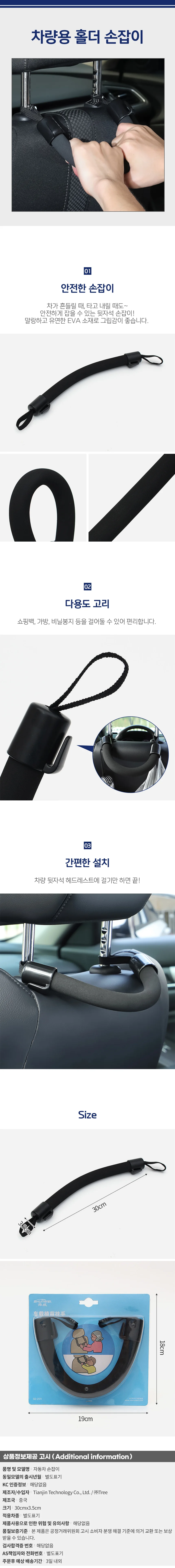 자동차 안전손잡이 뒷자석 보조손잡이 상세1