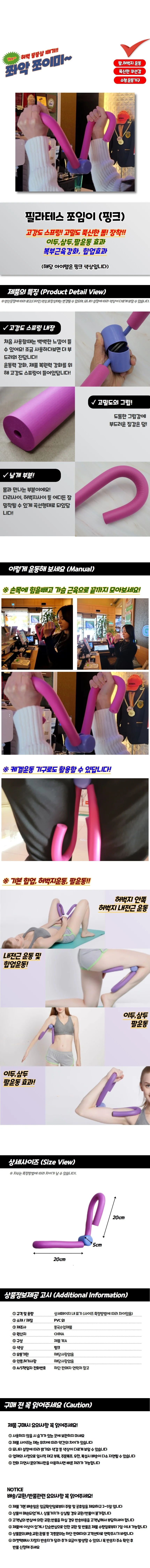필라테스 쪼임이 핑크 상세1