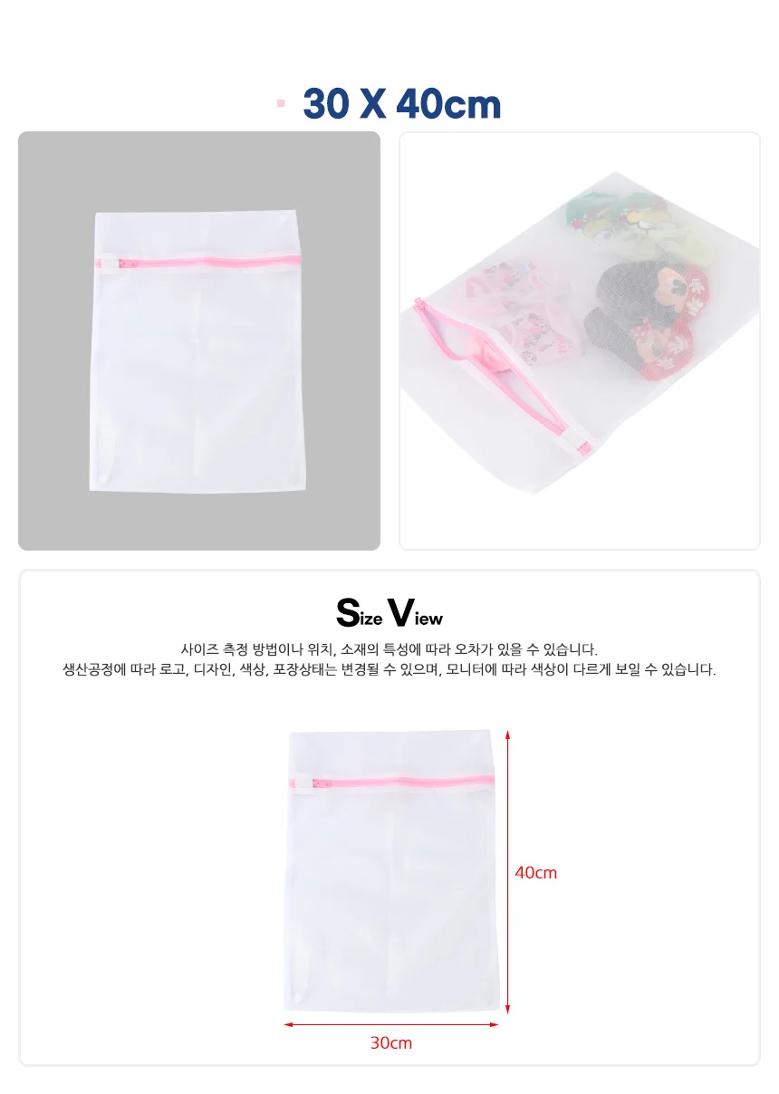 사각 세탁망 속옷빨래망 속옷세탁망 빨래망대형 상세4