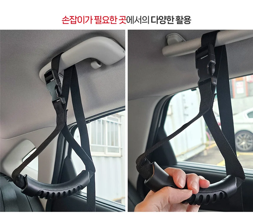 다목적 연장 보조 손잡이 차량실내손잡이 장애인손잡이 간편손잡이 노약자손잡이 아이스박스손잡이 상세4