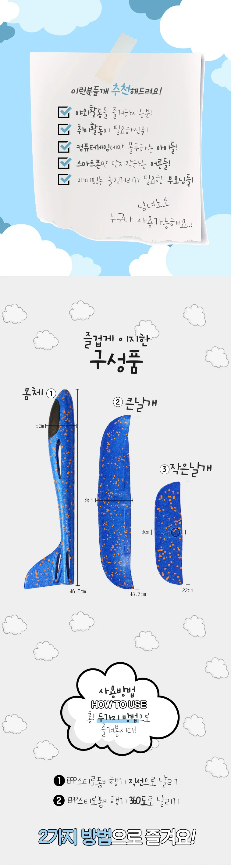 EPP 스티로폼 비행기/부메랑 비행기/놀이 상세5