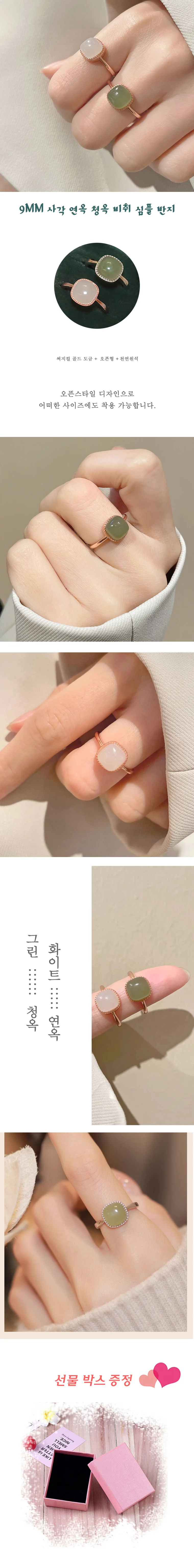 반지 9mm 심플 사각 연옥 모던 미취 골드 청옥 써지컬 상세1
