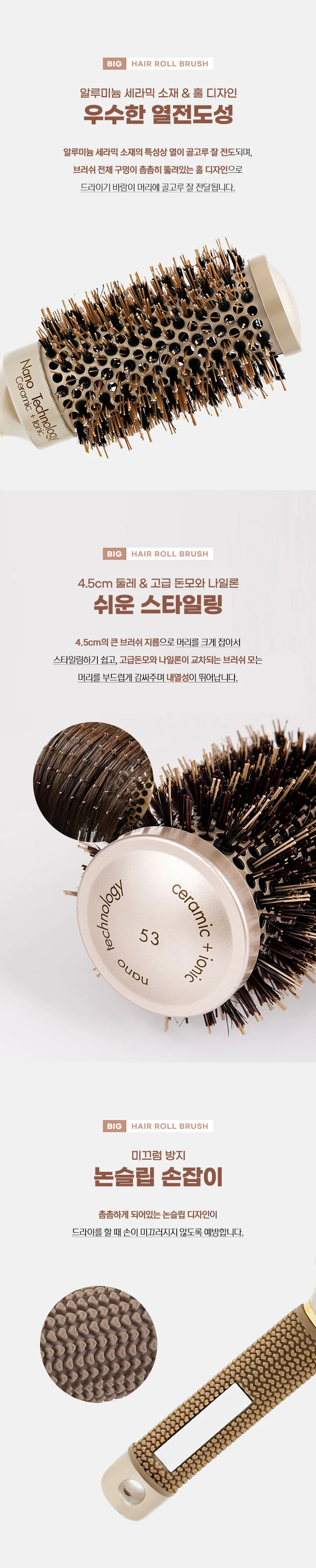 대왕 잔솔 롤빗 돈모 볼륨 헤어 드라이빗 브러쉬 머리 볼륨 롤빗 빗롤 상세2