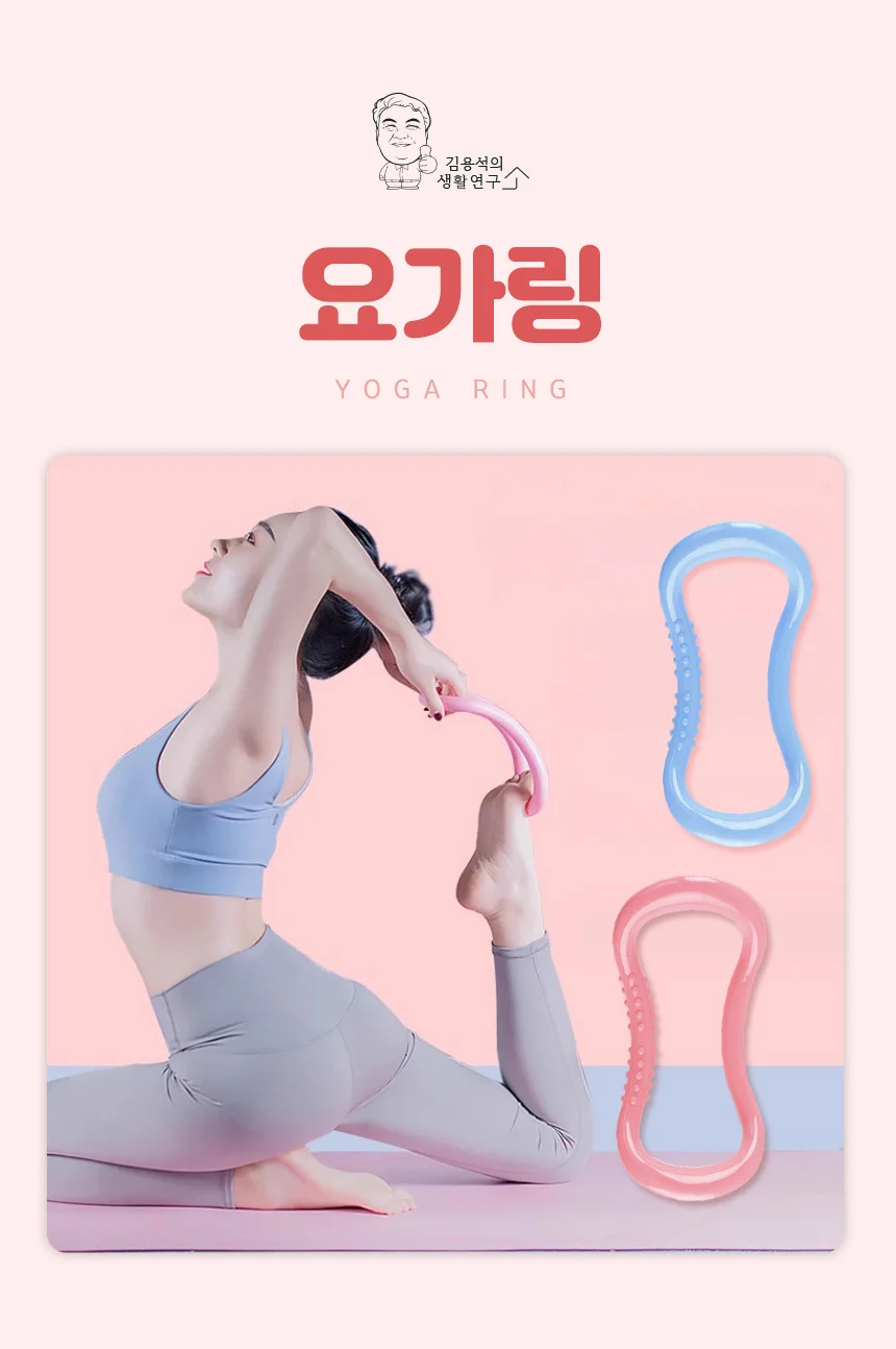 요가링 필라테스 종아리링 스트레칭 마사지 도구 상세1