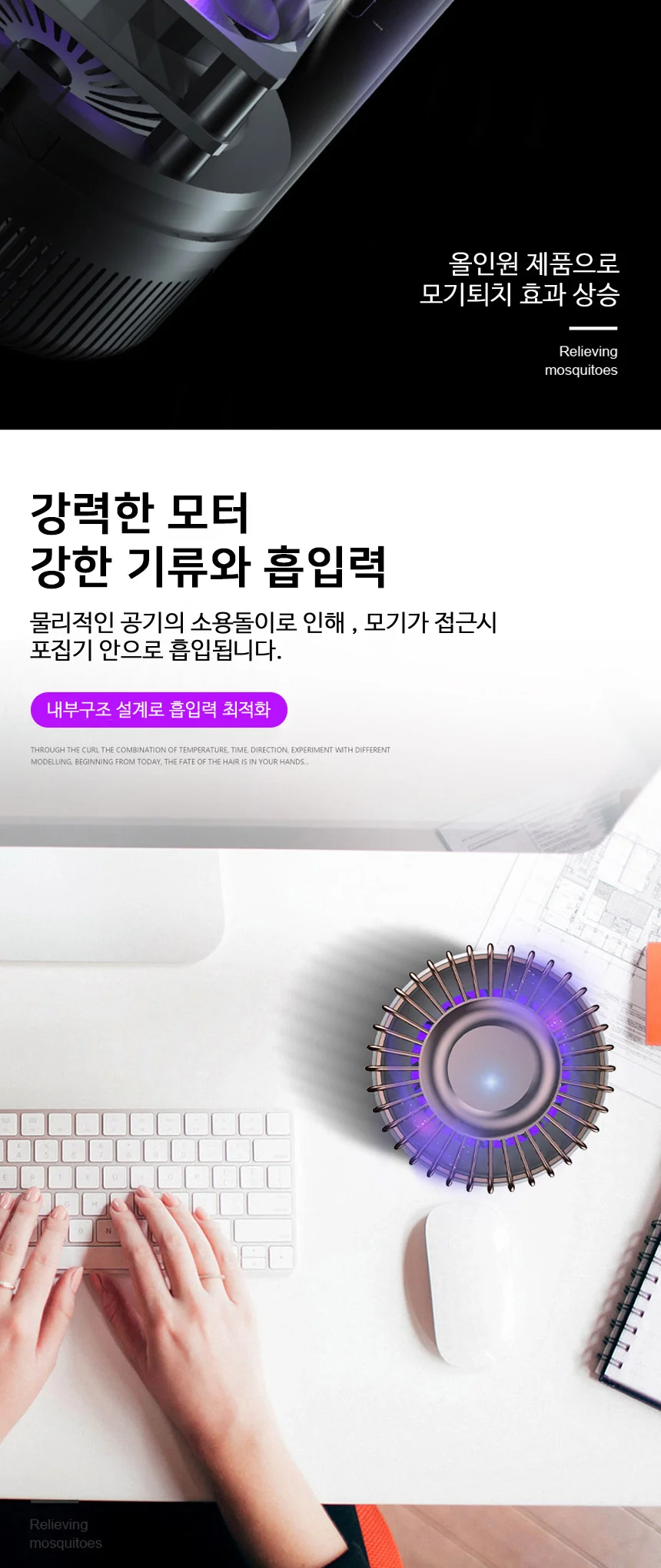 LED 모기퇴치기 모기트랩 포충기 해충퇴치기 벌레퇴치기 상세5