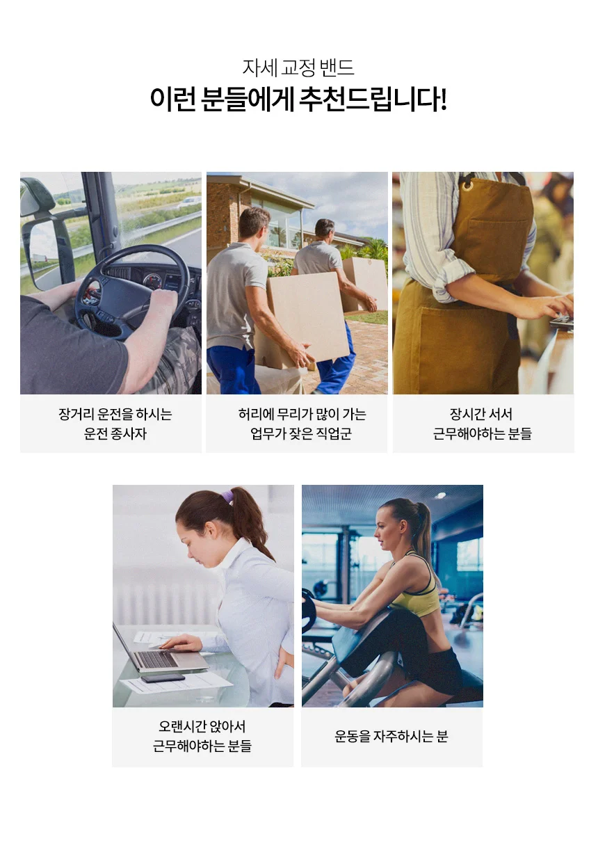 바른 자세 교정 밸런스 밴드 상세2