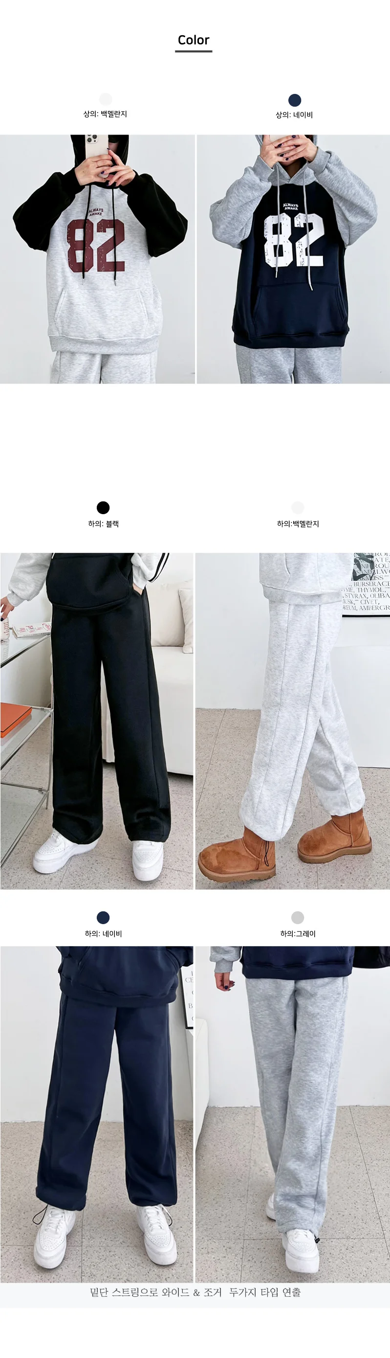여자 기모 후드티 와이드 트레이닝 세트 상하의 반집업 트레이닝복 상세4
