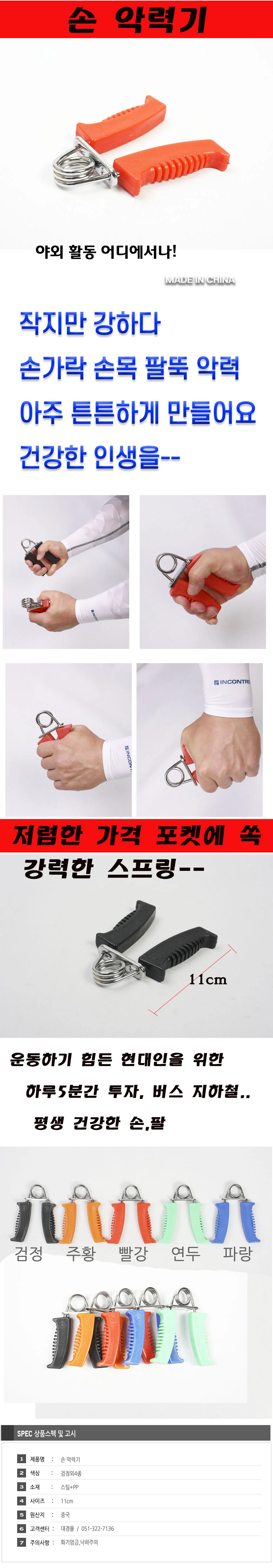 악력기 센손 완력기 헬스 휴대용 손 운동기 손아귀힘 상세1