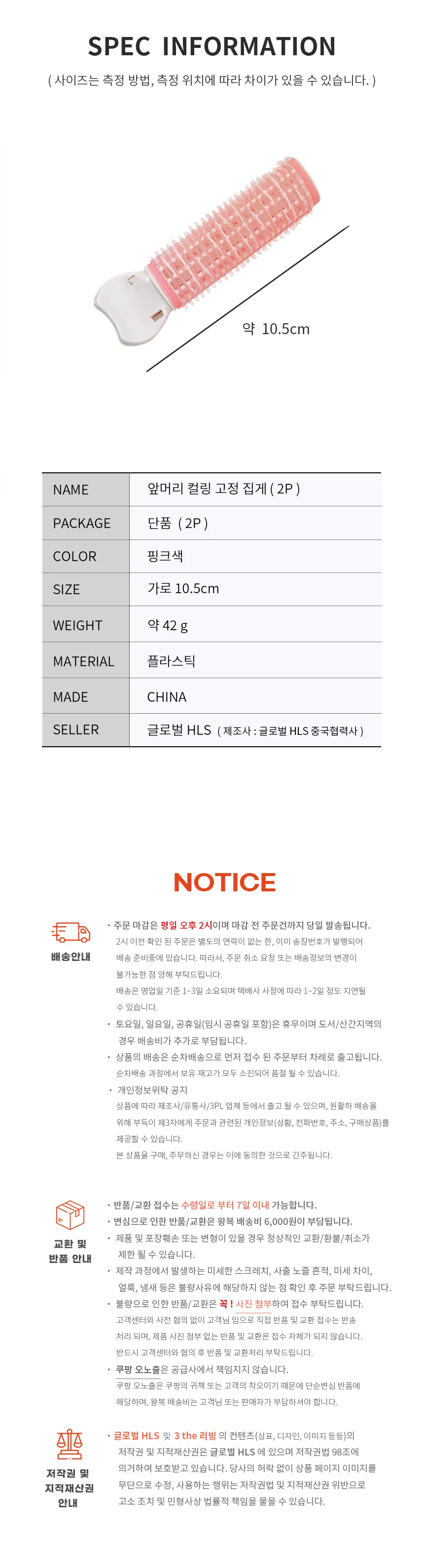 헤어롤 고정 롤 컬링 앞머리 집게 웨이브롤 핑 상세3