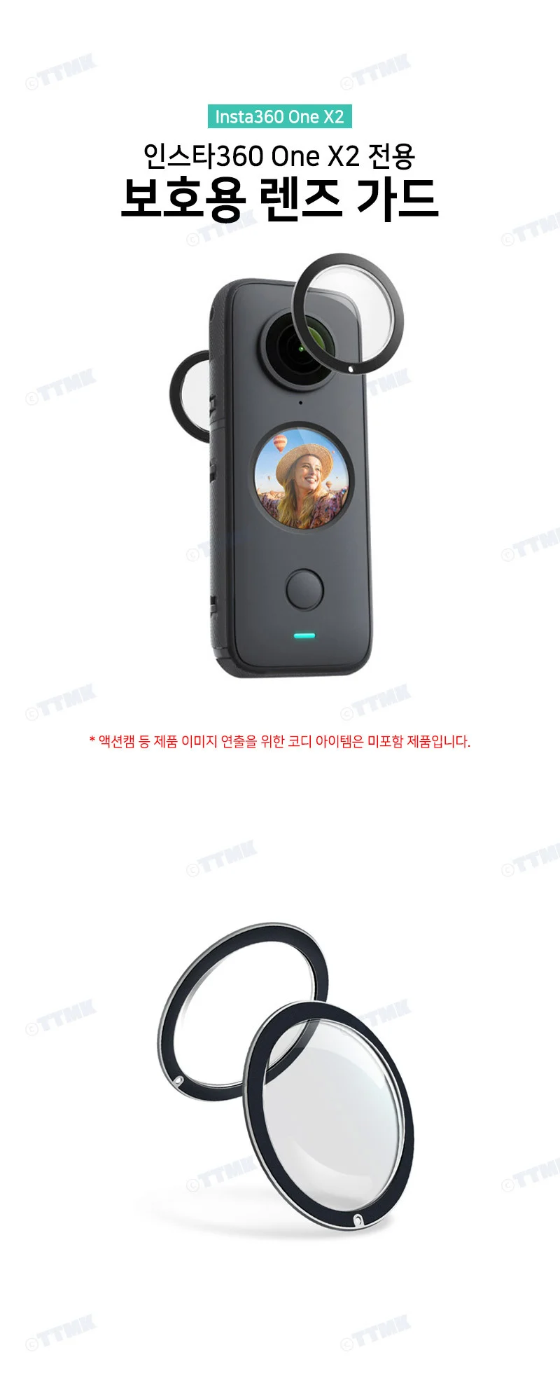 인스타 360 one X2 호환 렌즈 가드 케이스 보호대 덮개 상세2