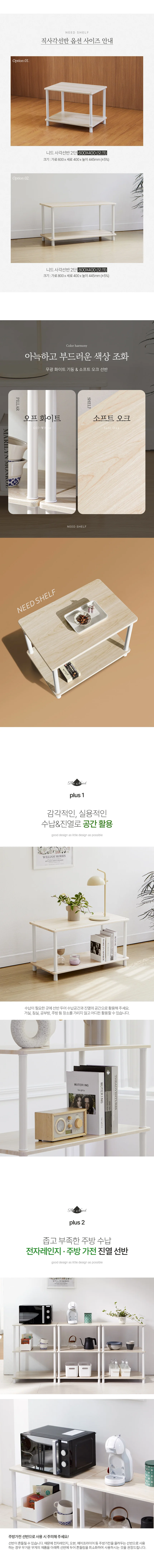800 2단 철제 수납선반 다용도 정리대 인테리어 진열장 선반장 상세4