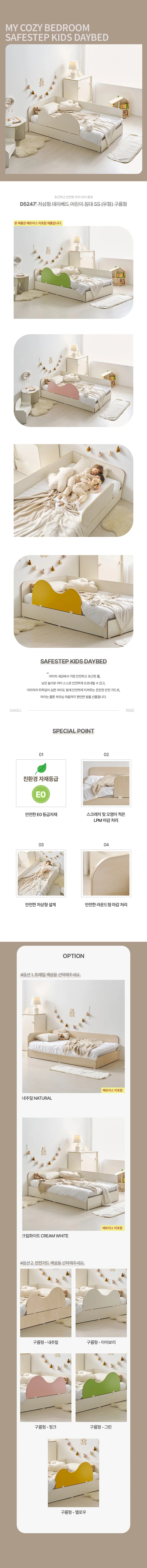 저상형 데이베드 어린이 침대 SS (우형) 구름형 상세4
