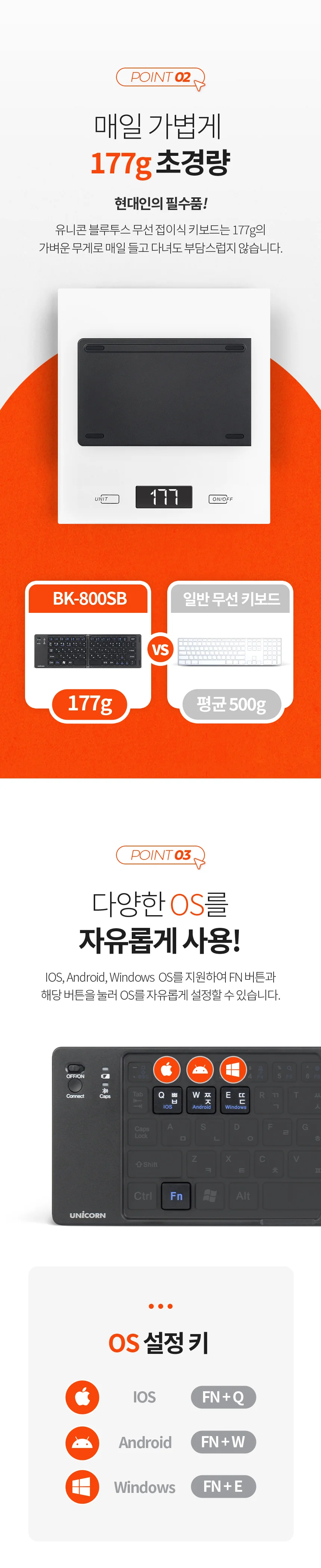 유니콘 접이식 휴대용 블루투스키보드 미니저소음 무선키보드 C타입 충전방식 BK-800SB 상세3