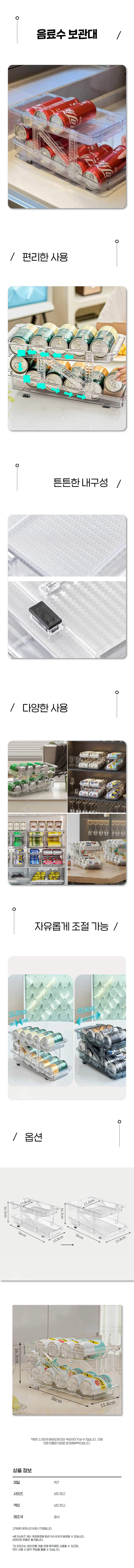 주방 캔 냉장고 음료수 정리함 디스펜서 맥주 홀더 상세1