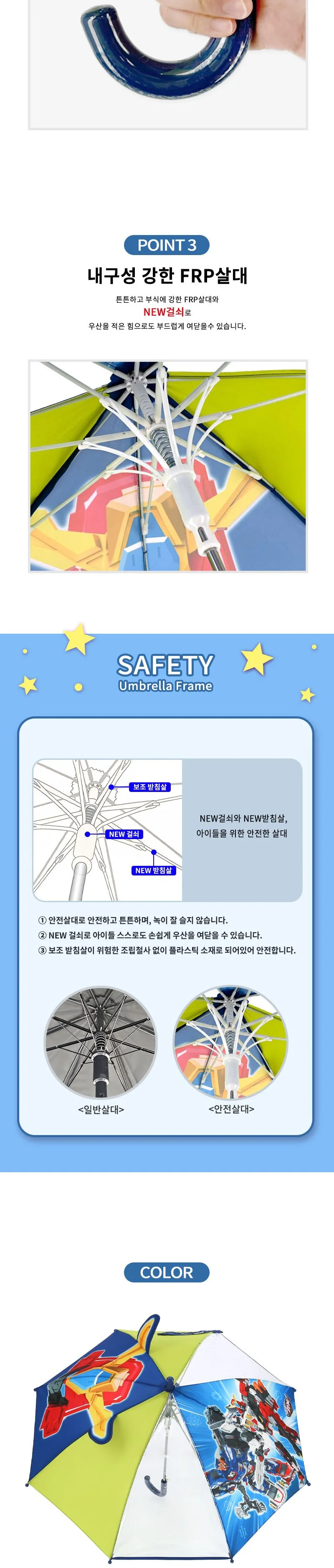 헬로카봇 47 잘보여 페이스 입체 우산 624543 상세2