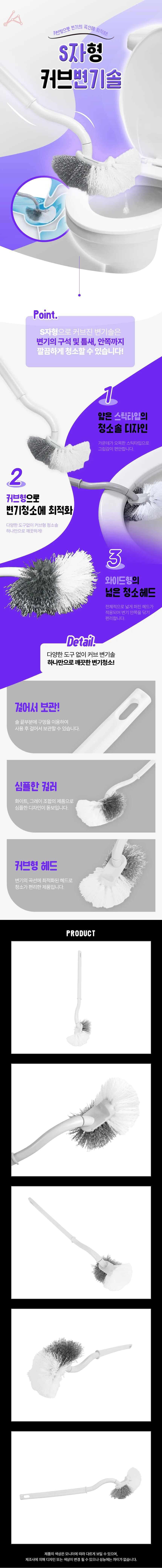 S자형 커브변기솔 화장실청소솔 화장실솔 상세2