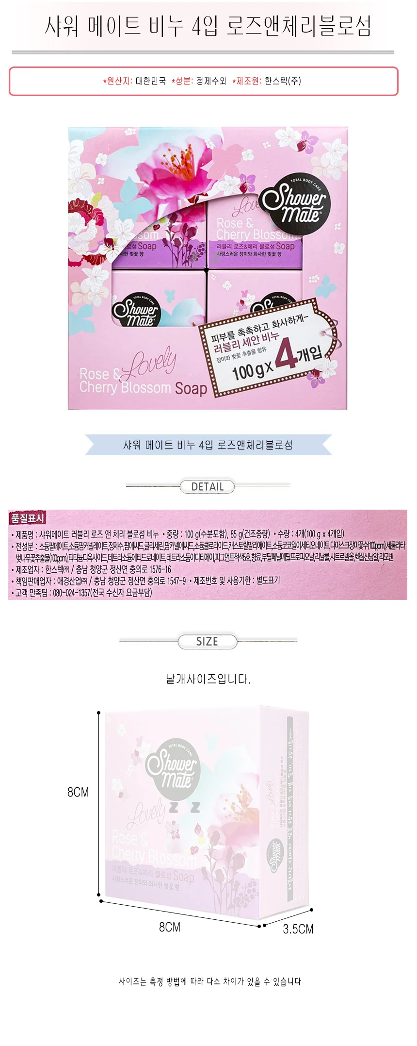 세수 비누 세안 비누 샤워 클렌징 빨래 로즈 100g 4p 상세2