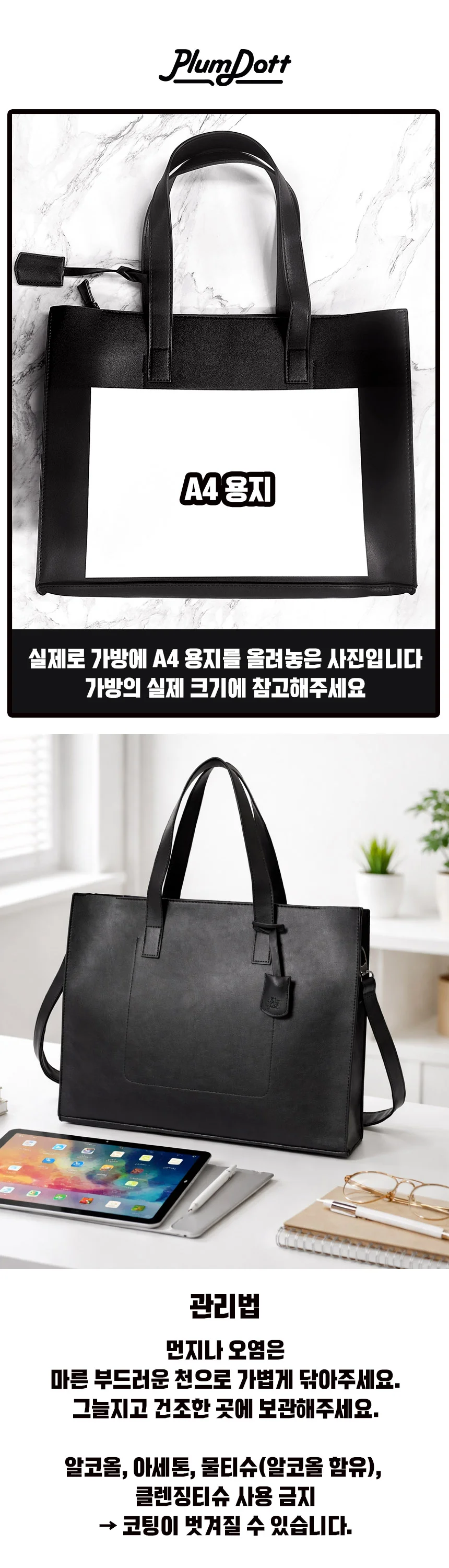 오피스 가죽 노트북 가방 파우치 문서 서류가방 블랙 상세4