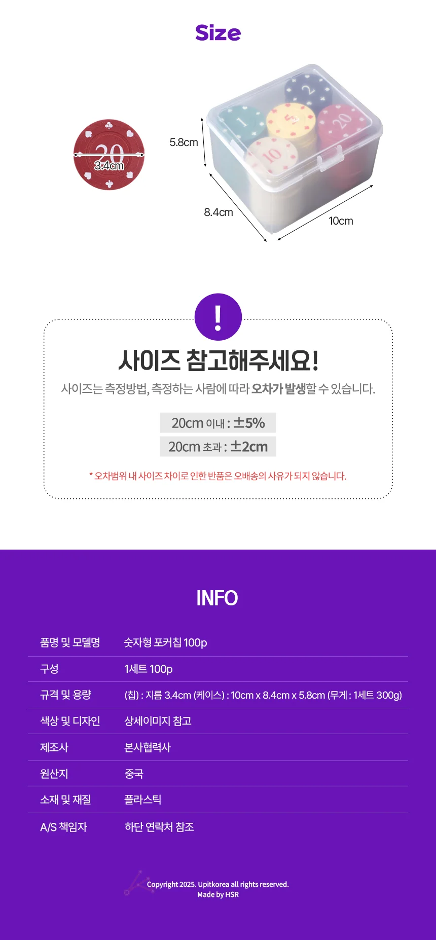 숫자형 포커칩 100p 상세2