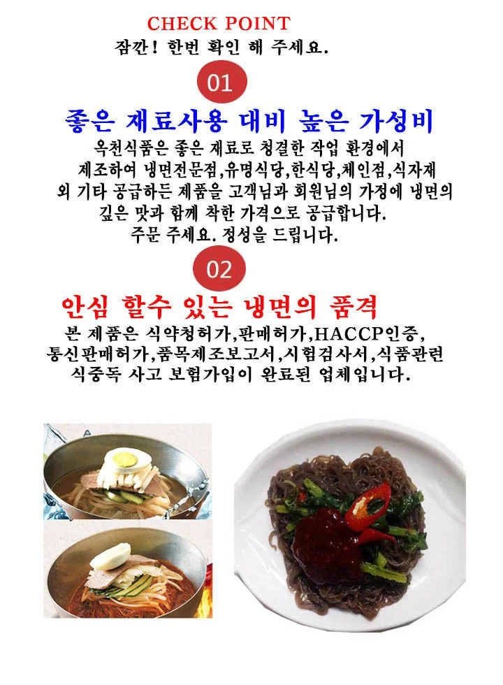 칡 비빔냉면 (냉면2kg+비빔장1kg) 세트 10인분 상세2