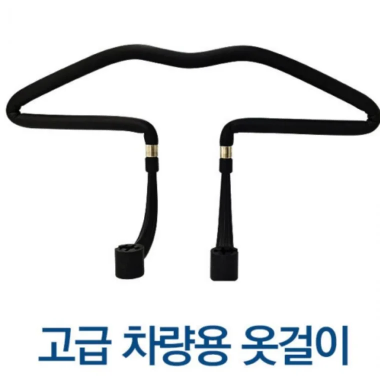 고급 차량용 옷걸이 액세서리 옷걸이 선팅 인테리어