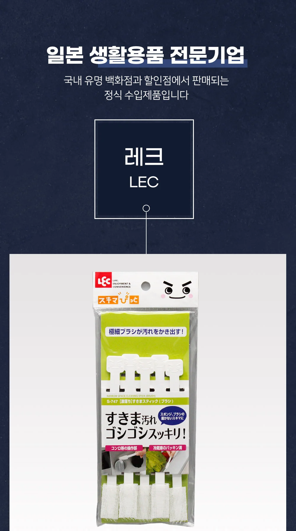 청소스틱 틈새솔 미니솔 좁은틈청소용 청소솔세트 5P 상세2