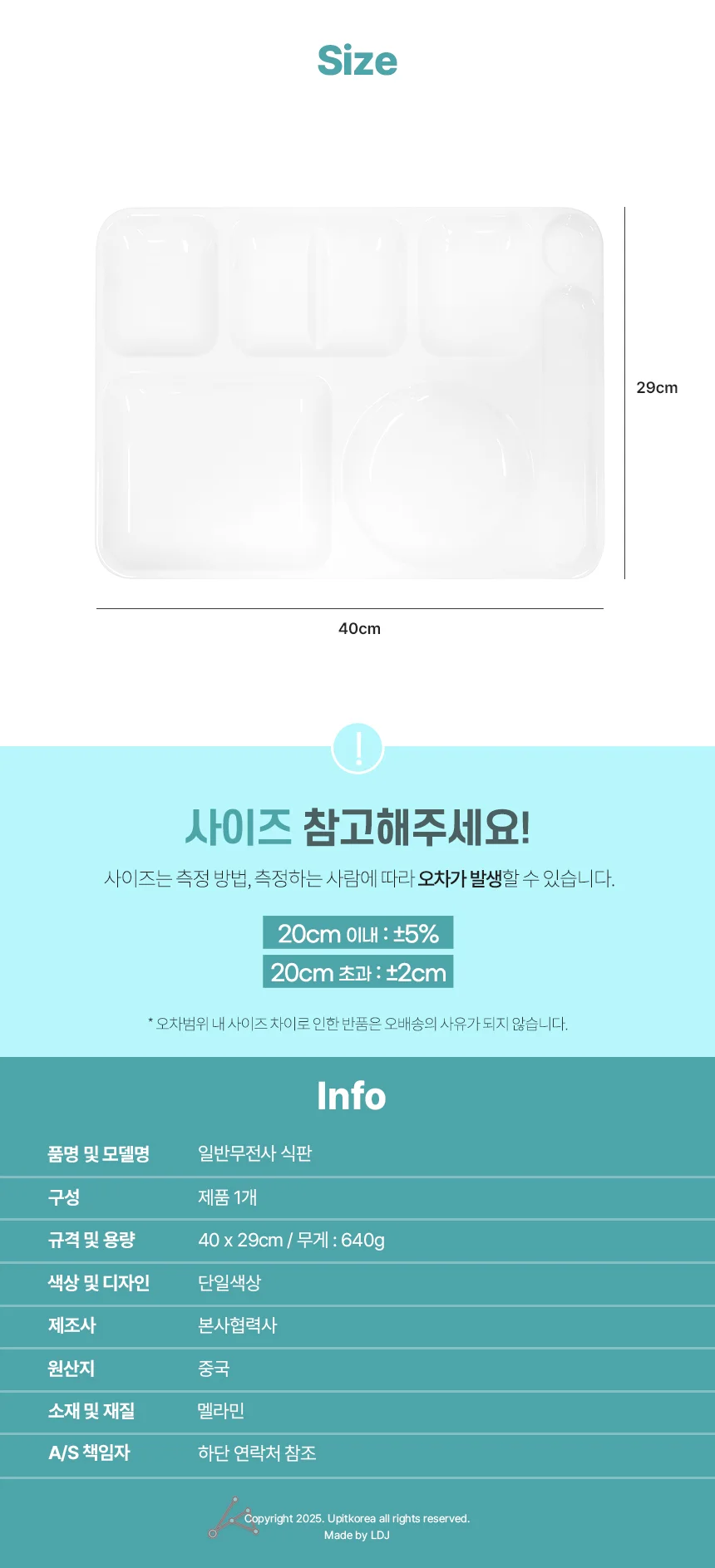 식판 6구식판 상세2