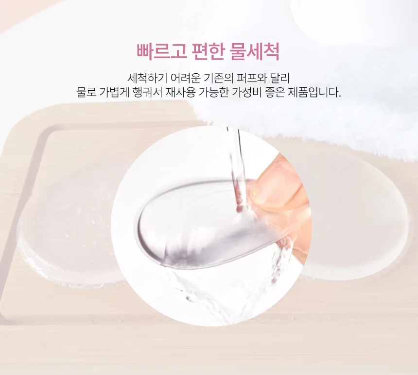 메이크업 화장 핑거 실리콘 퍼프 쿠션 파운데이션 상세4