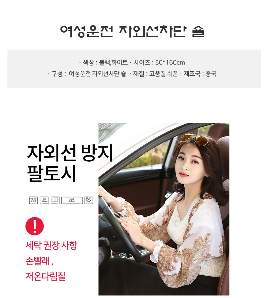 자외선차단 팔토시 블랙 운전팔토시 햇빛차단팔토시 상세2